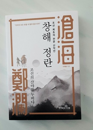 창해 이미지