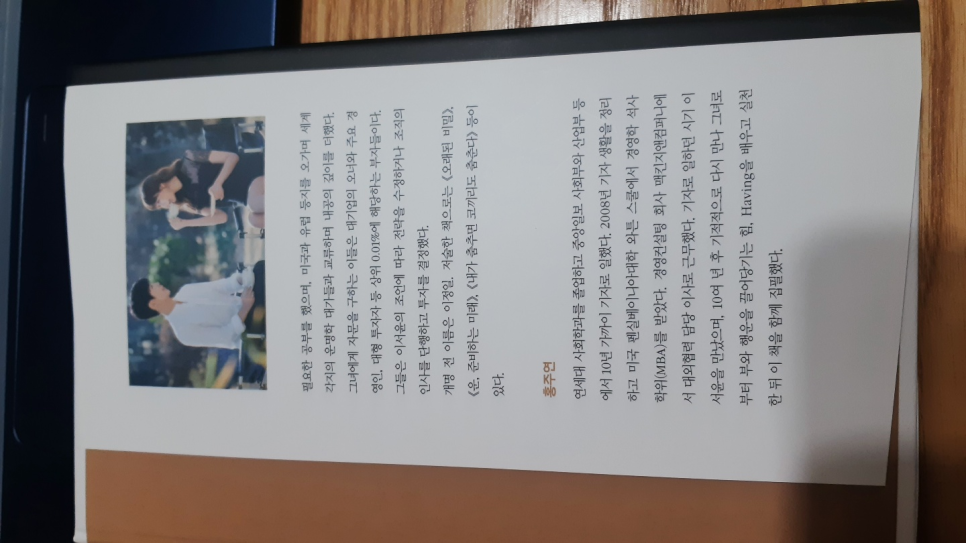 더해빙 이미지