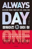 올웨이즈 이미지