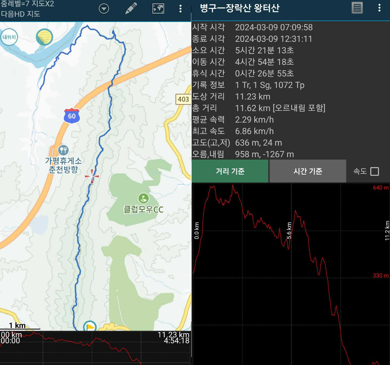 왕터산 이미지