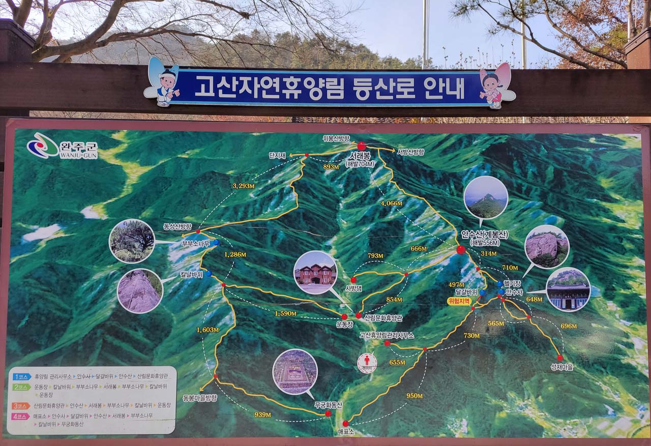 안수산 이미지