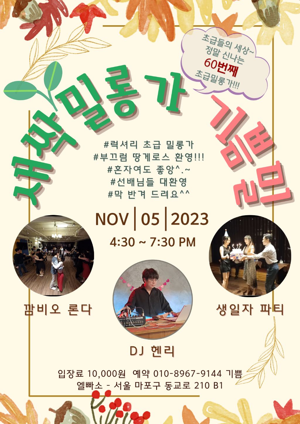 헨리의 기쁨 이미지