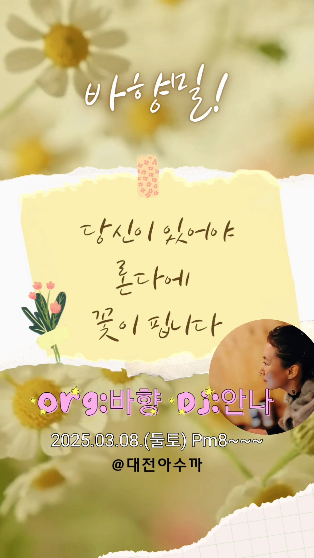 향미 이미지