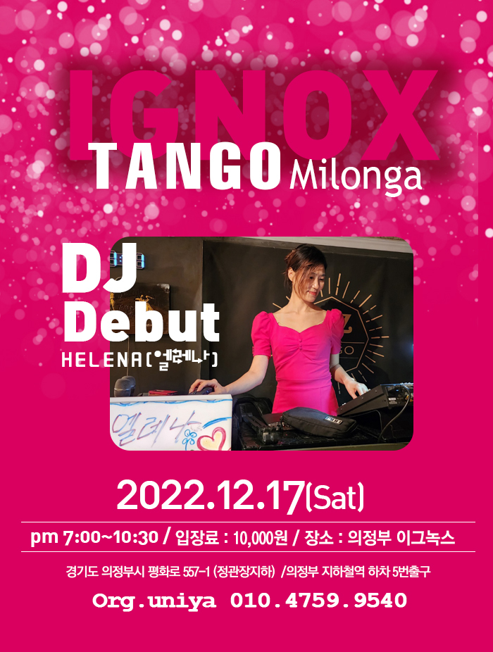 이그녹스 이미지