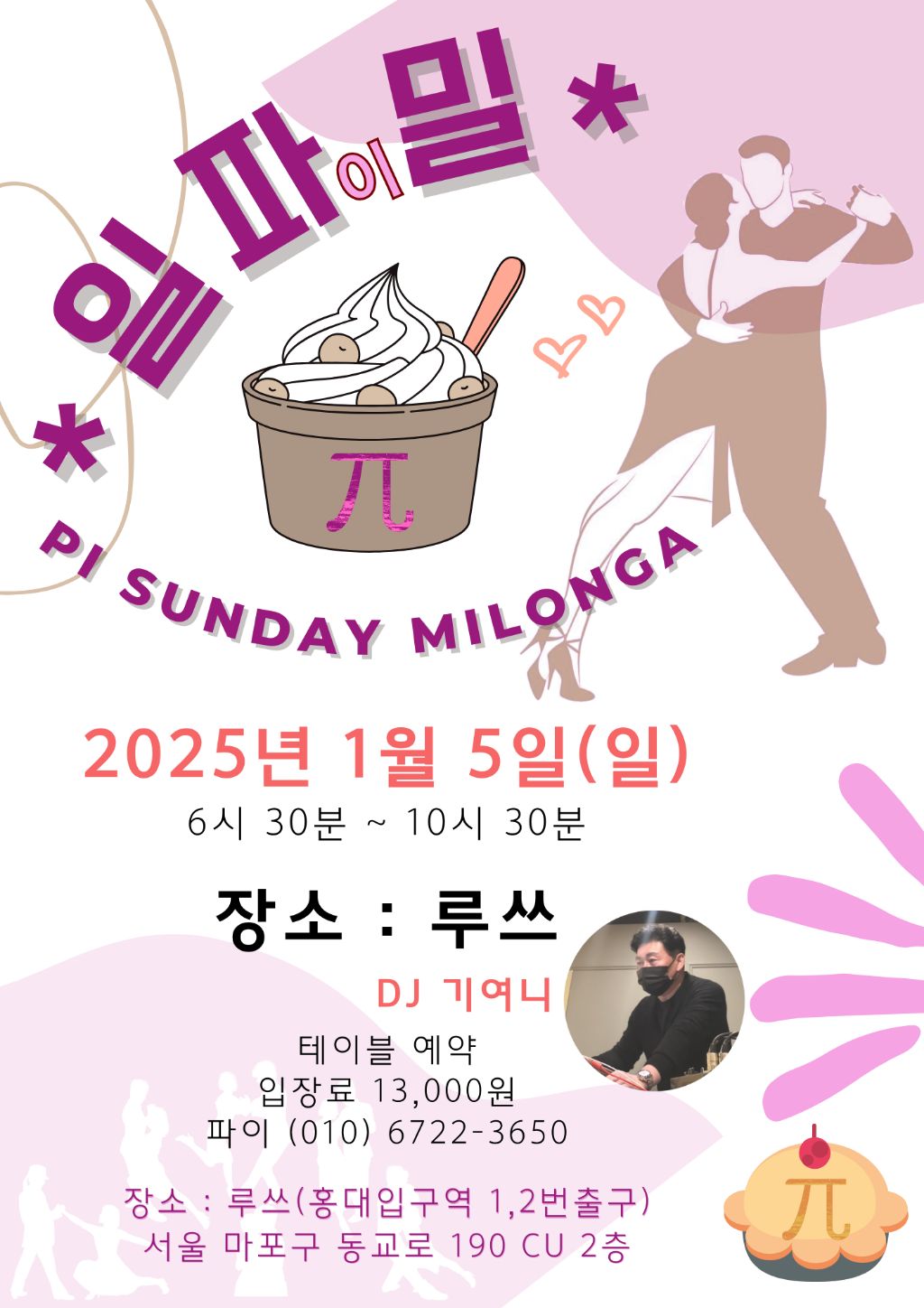 일파 이미지