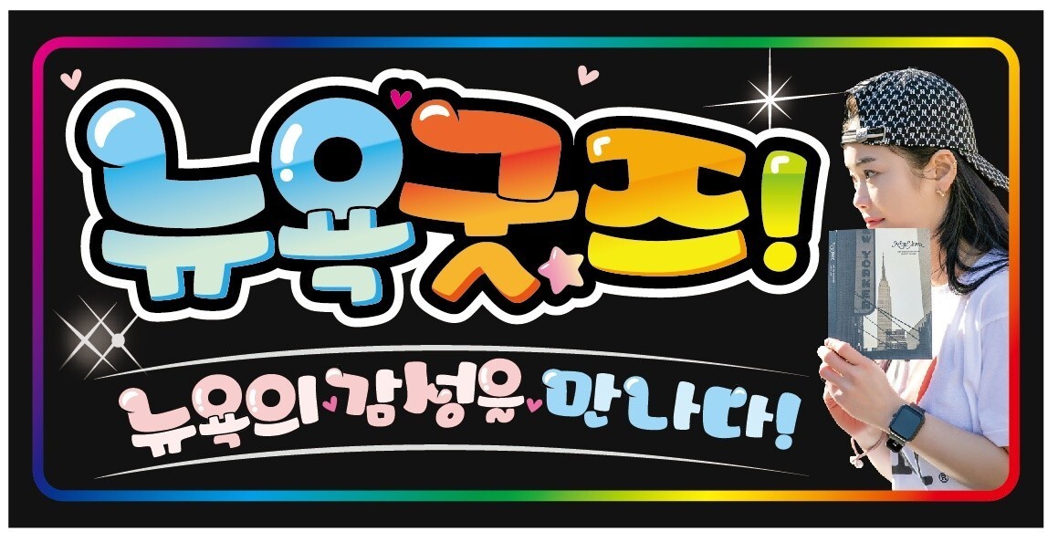 뉴욕샵 이미지