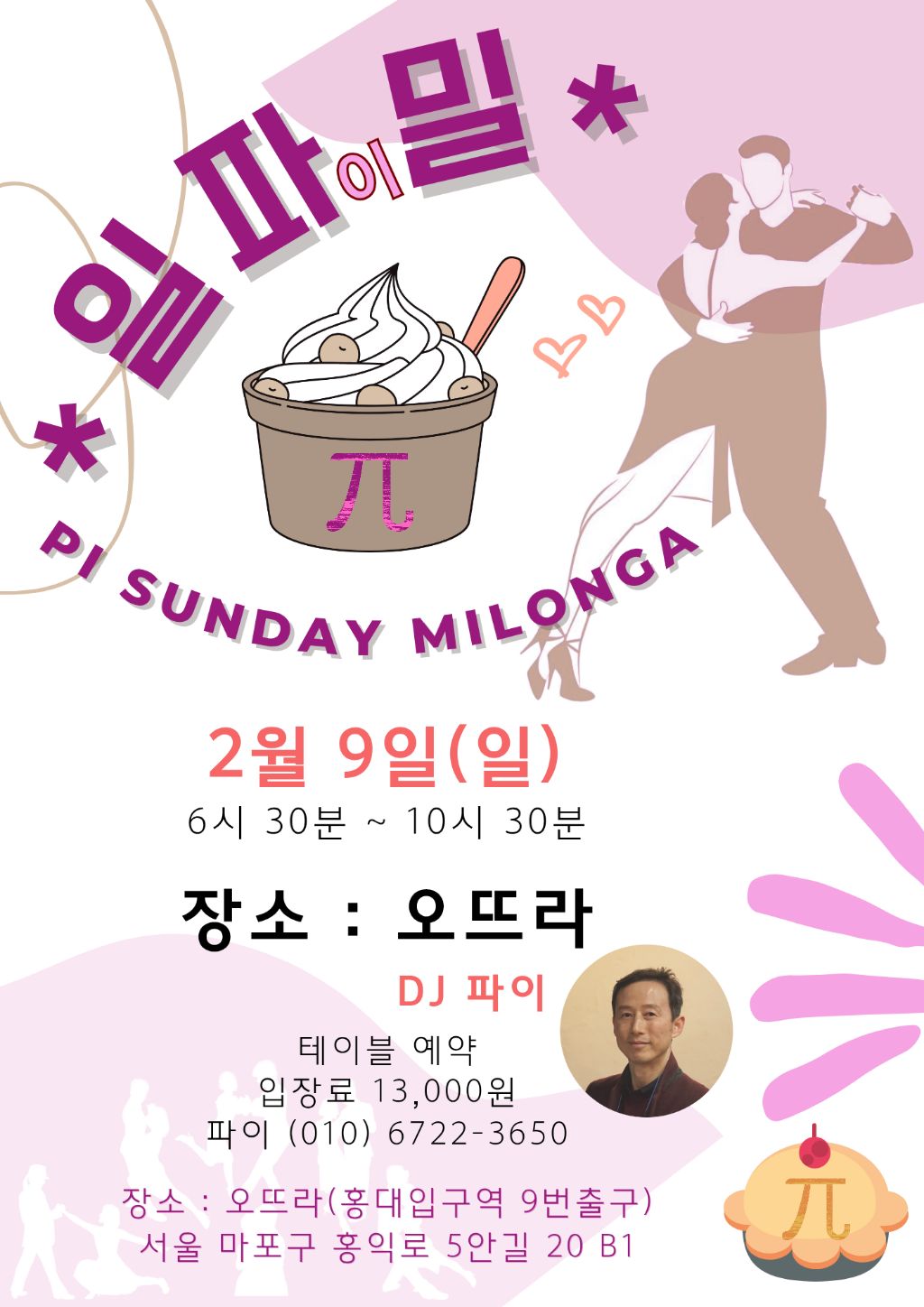 일파 이미지