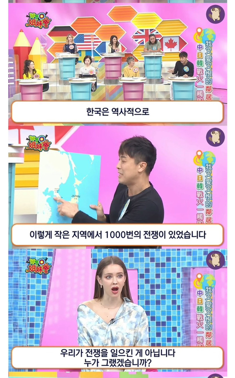 일본방송에서 할말 다 하는 기쎈 한국인 | 인스티즈