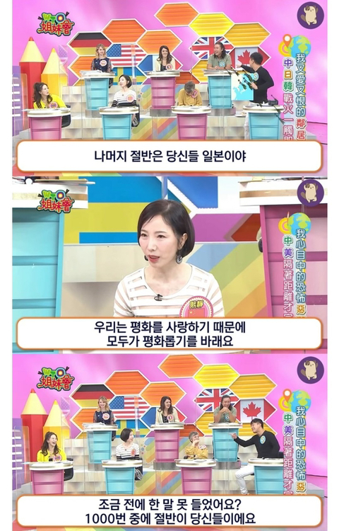 일본방송에서 할말 다 하는 기쎈 한국인 | 인스티즈