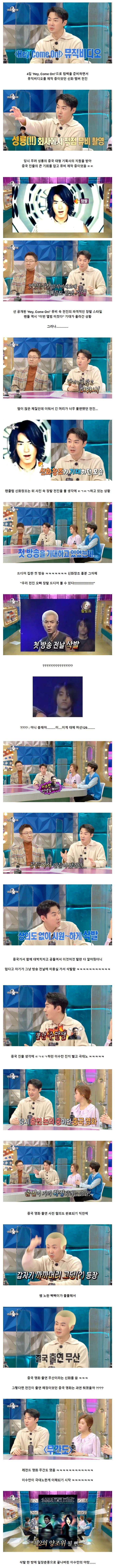전진 때문에 SM 이수만 극대노한 썰 ㅋㅋㅋㅋㅋㅋㅋㅋㅋㅋㅋ - 앗뜨거워-최신유머 - 유머나라