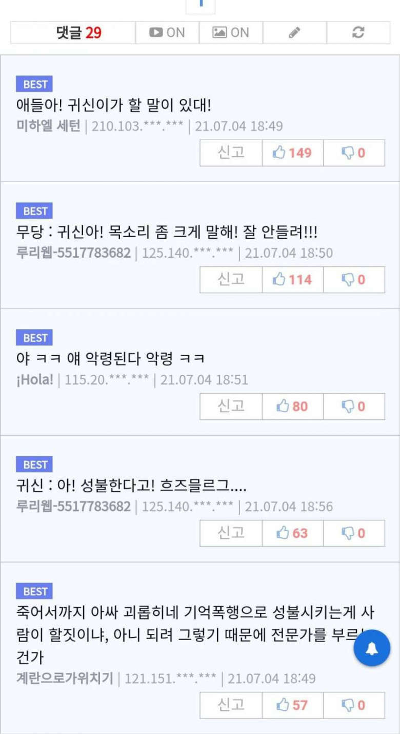 아싸 이미지