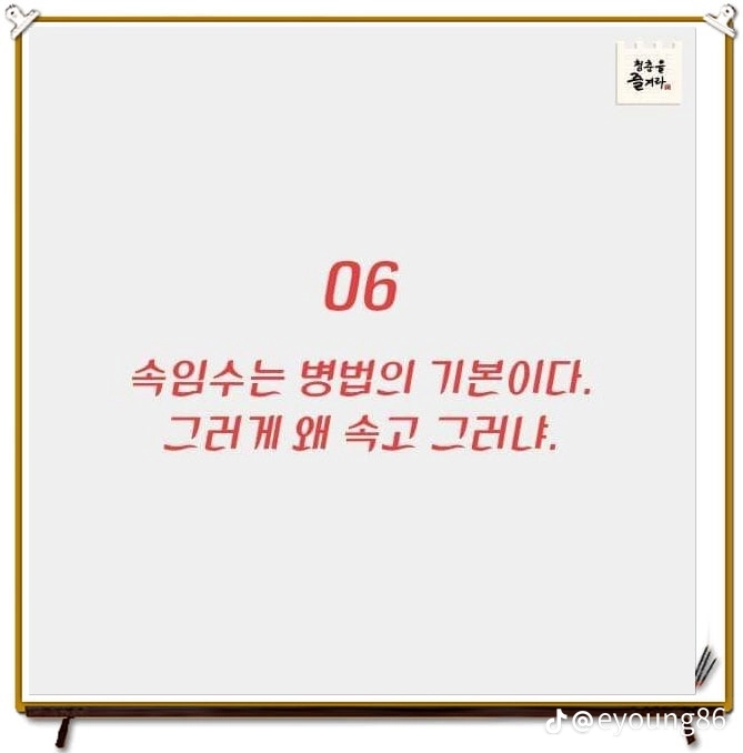 뼈때리는 얄미운명언 | 인스티즈