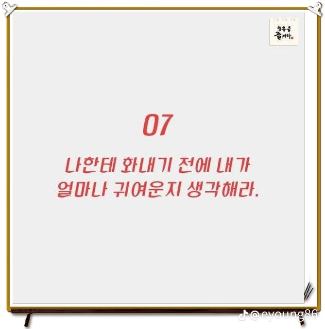 뼈때리는 얄미운명언 | 인스티즈