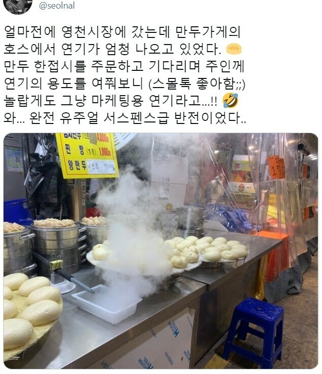 만두가게 이미지