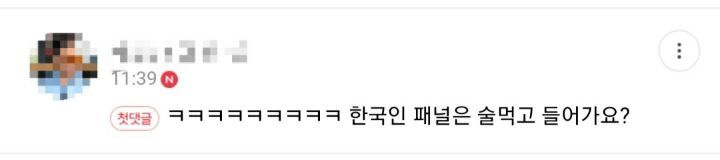 일본방송에서 할말 다 하는 기쎈 한국인 | 인스티즈