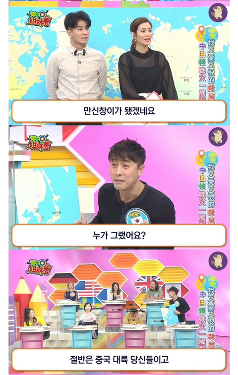 일본방송에서 할말 다 하는 기쎈 한국인 | 인스티즈