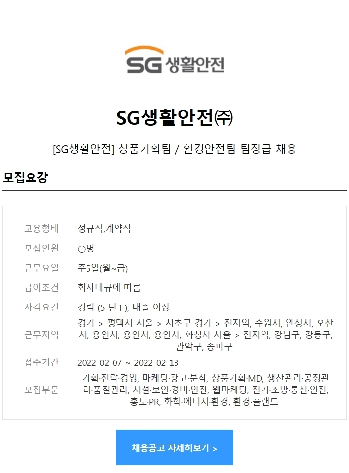 SG인력 이미지
