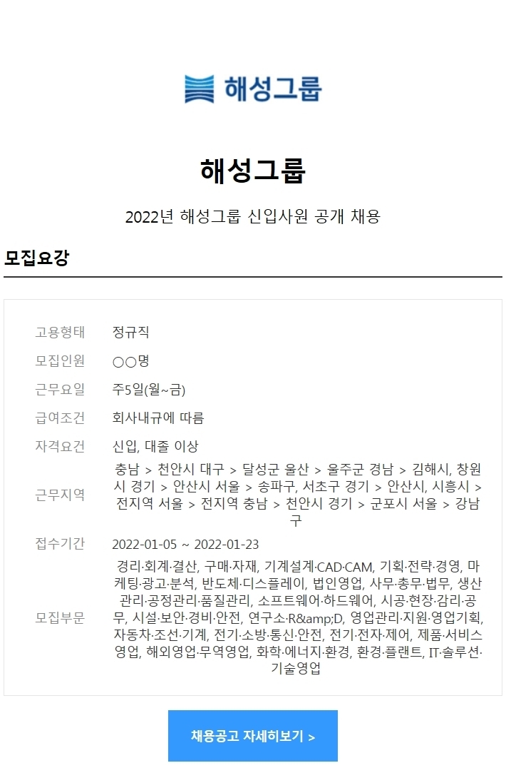 해성찜 이미지