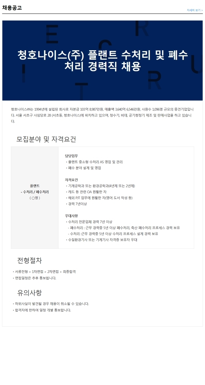 나이스인력 이미지