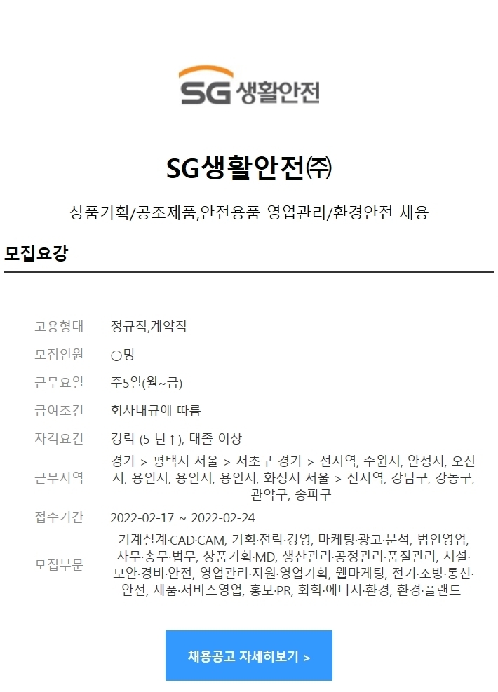 SG인력 이미지