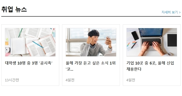 나이스인력 이미지