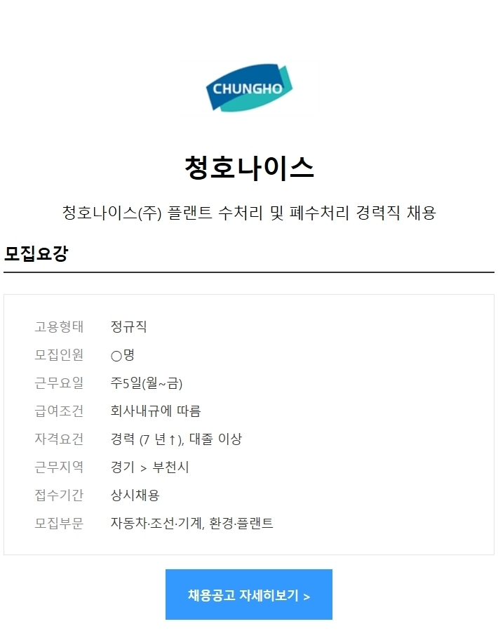 나이스인력 이미지