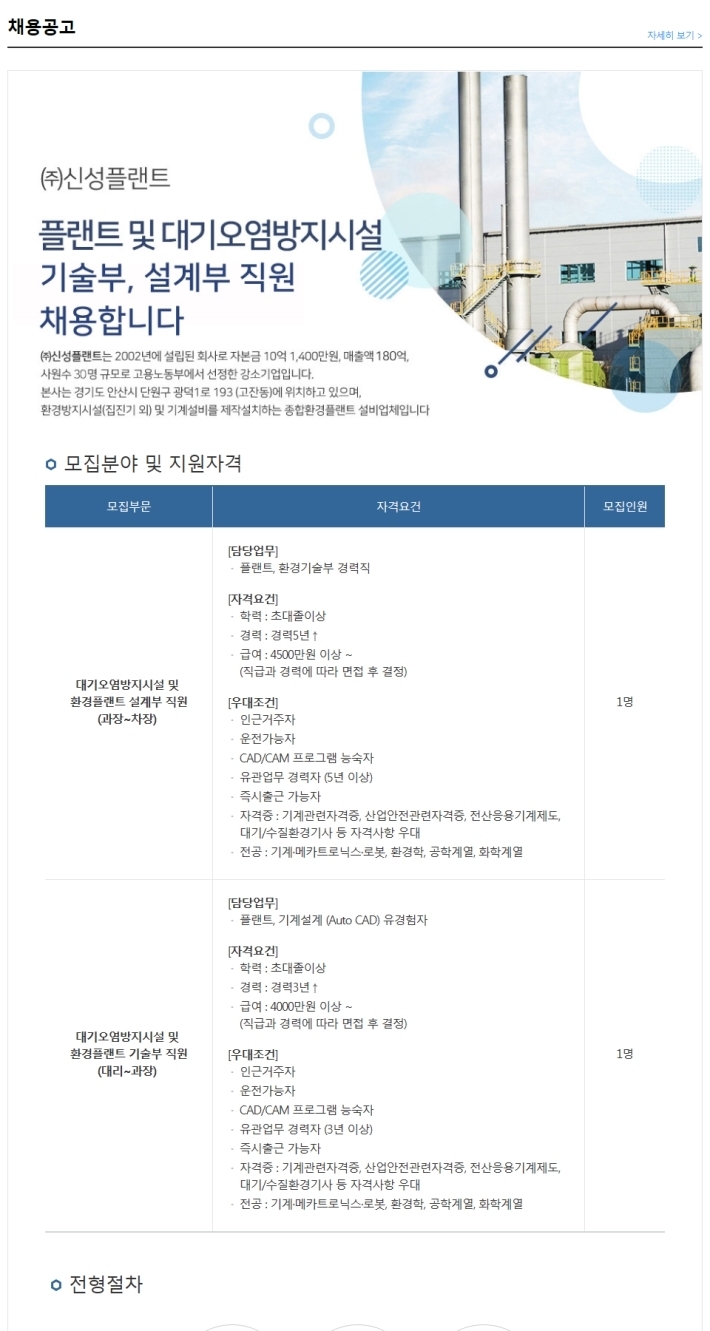 (주)신성플랜트 이미지