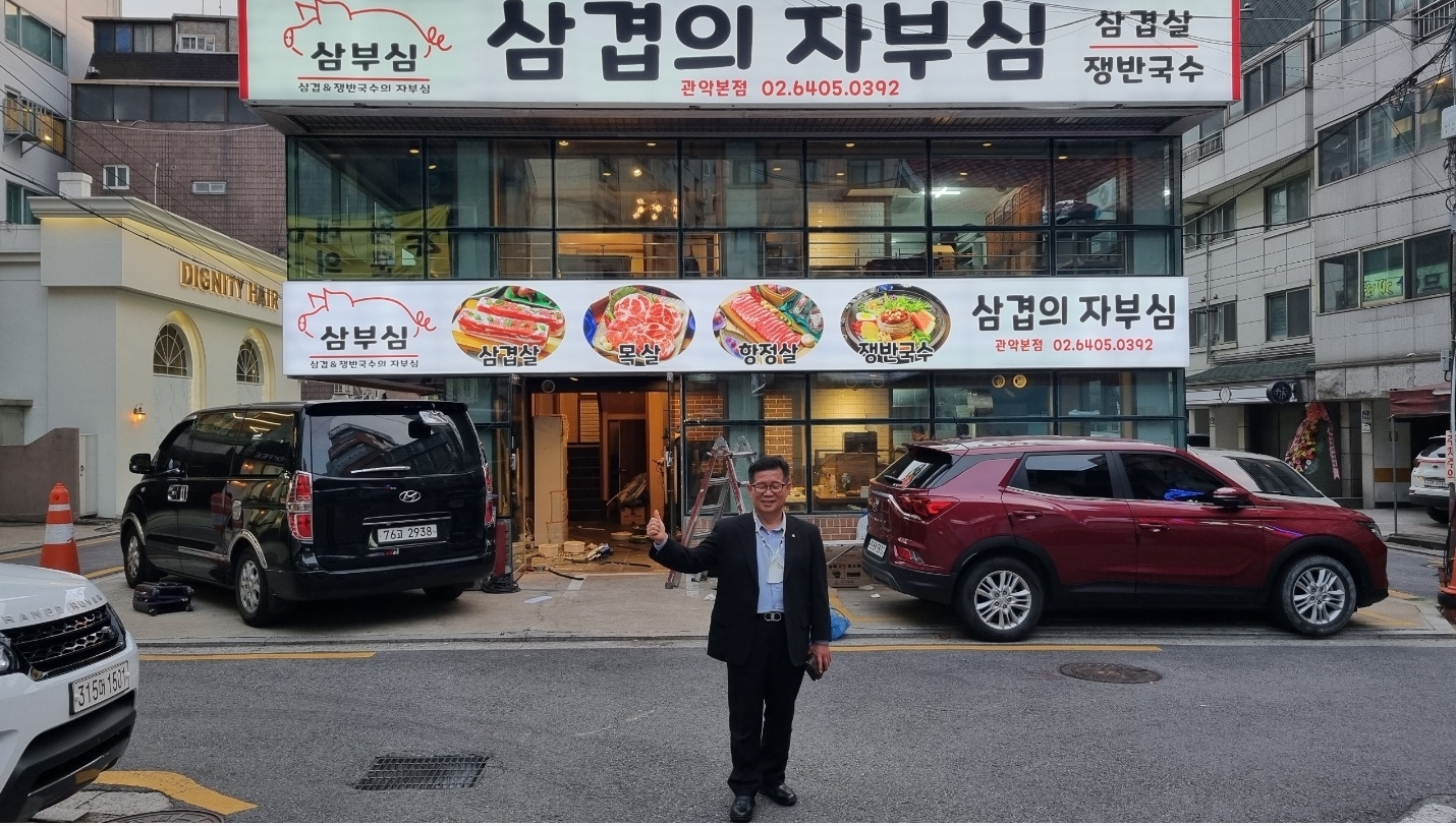 삼부심 이미지