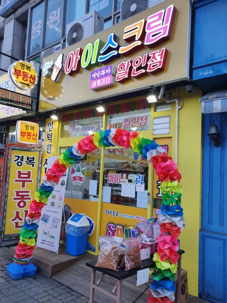설아아이스크림 이미지