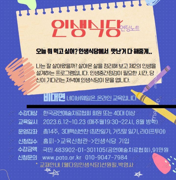 인생식당 이미지