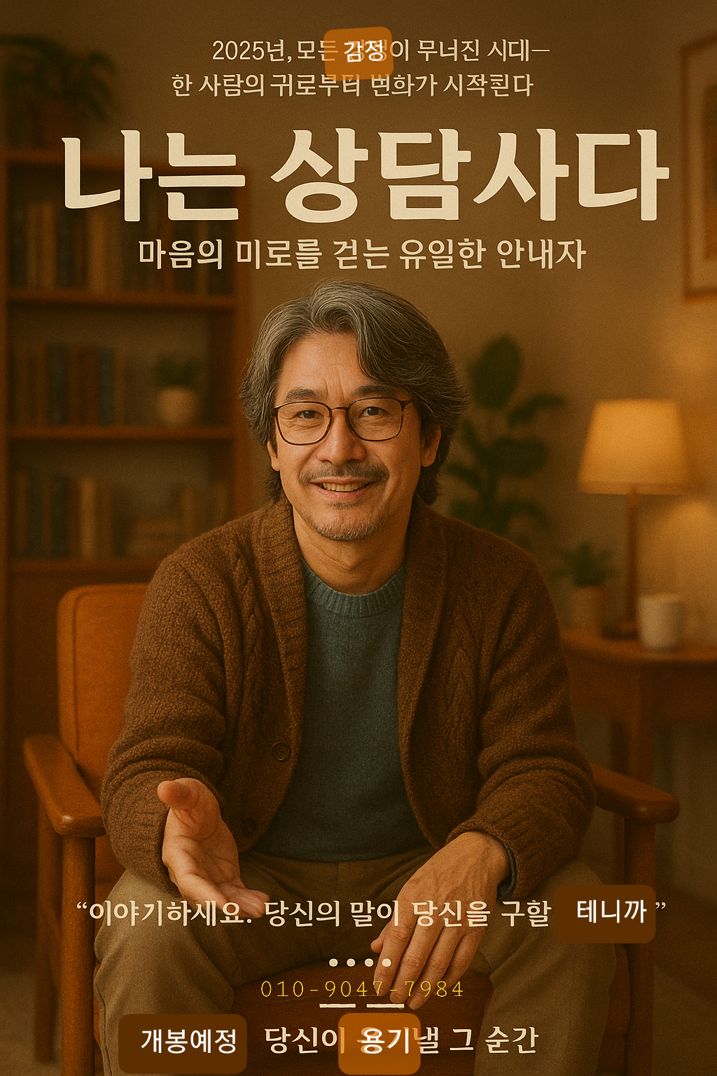 한국예술심리상담협회 이미지