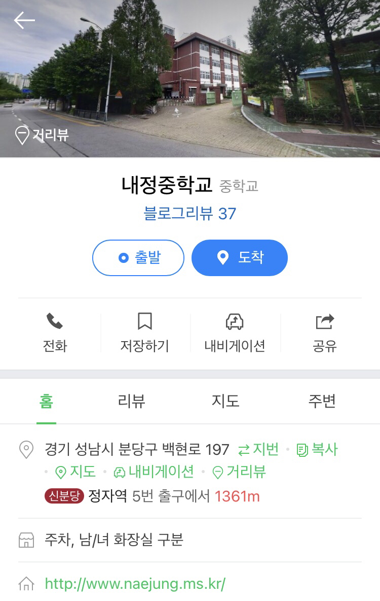내정중학교 이미지