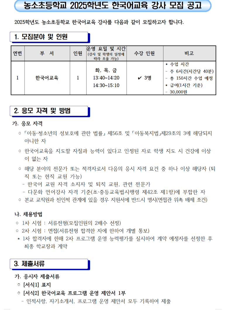 농소초등학교 이미지