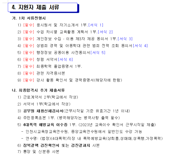 인천논현중학교 이미지