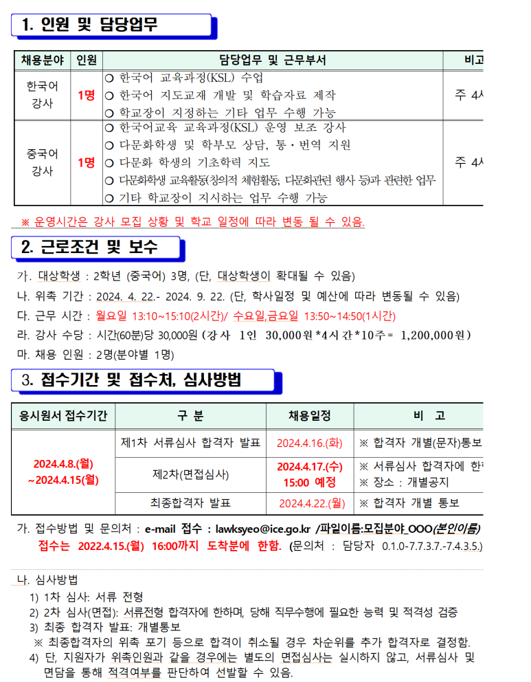 송월초등학교 이미지