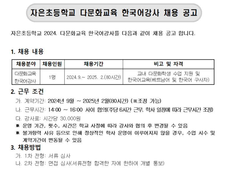 자은초등학교 이미지