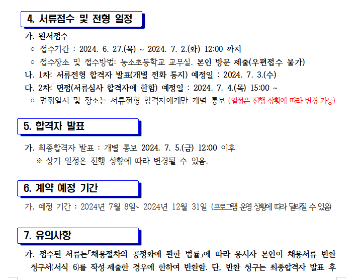 농소초등학교 이미지