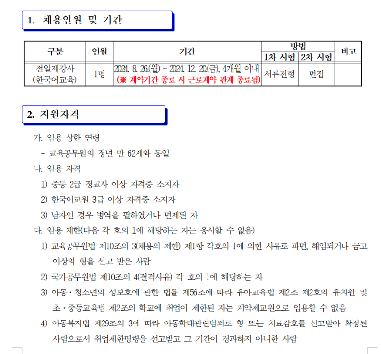 국제교육원 이미지