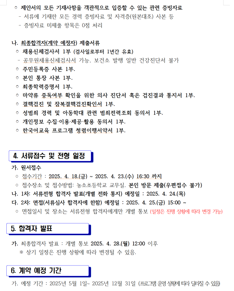 농소초등학교 이미지