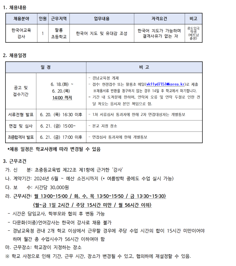 팔룡초등학교 이미지
