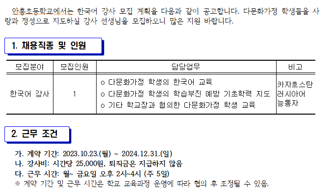 안흥초등학교 이미지