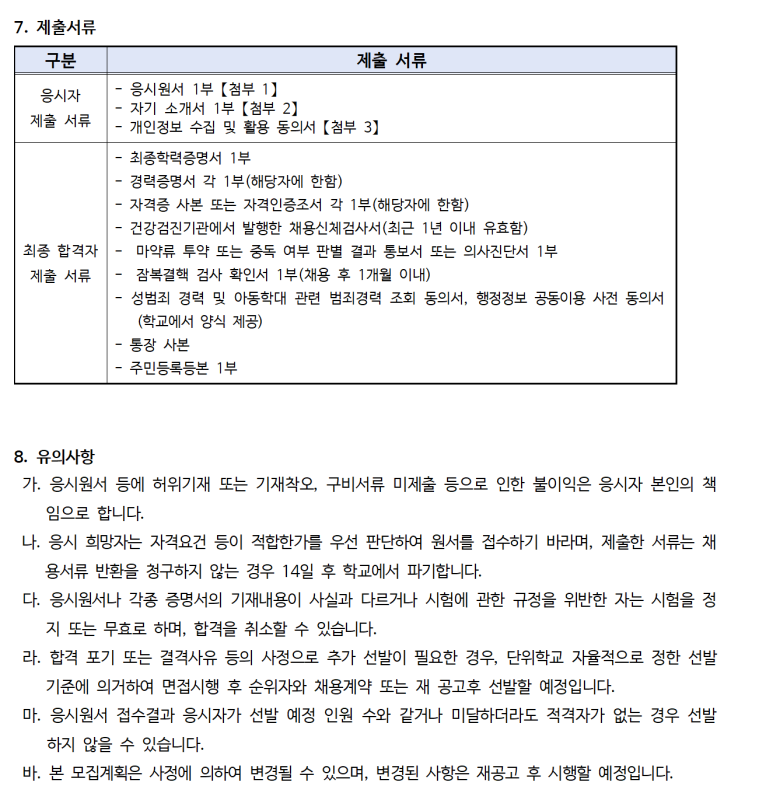 팔룡초등학교 이미지