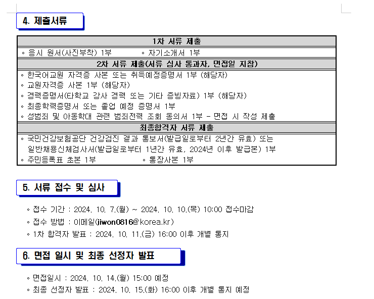 동화초등학교 이미지