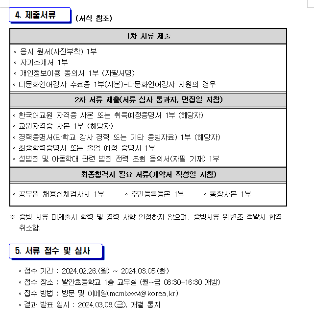 발안초등학교 이미지