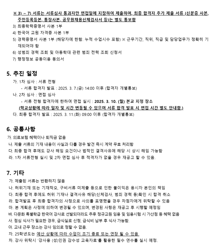 용암초등학교 이미지