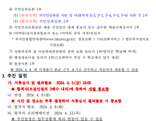 미양초등학교 이미지