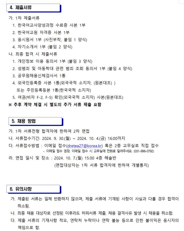 중앙초등학교 이미지