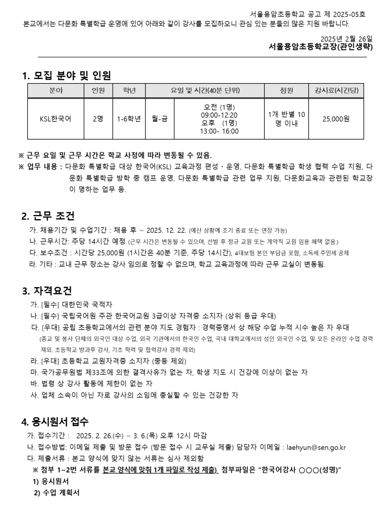 용암초등학교 이미지