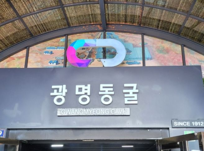 광명회식당 이미지