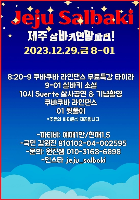 고고파티 이미지